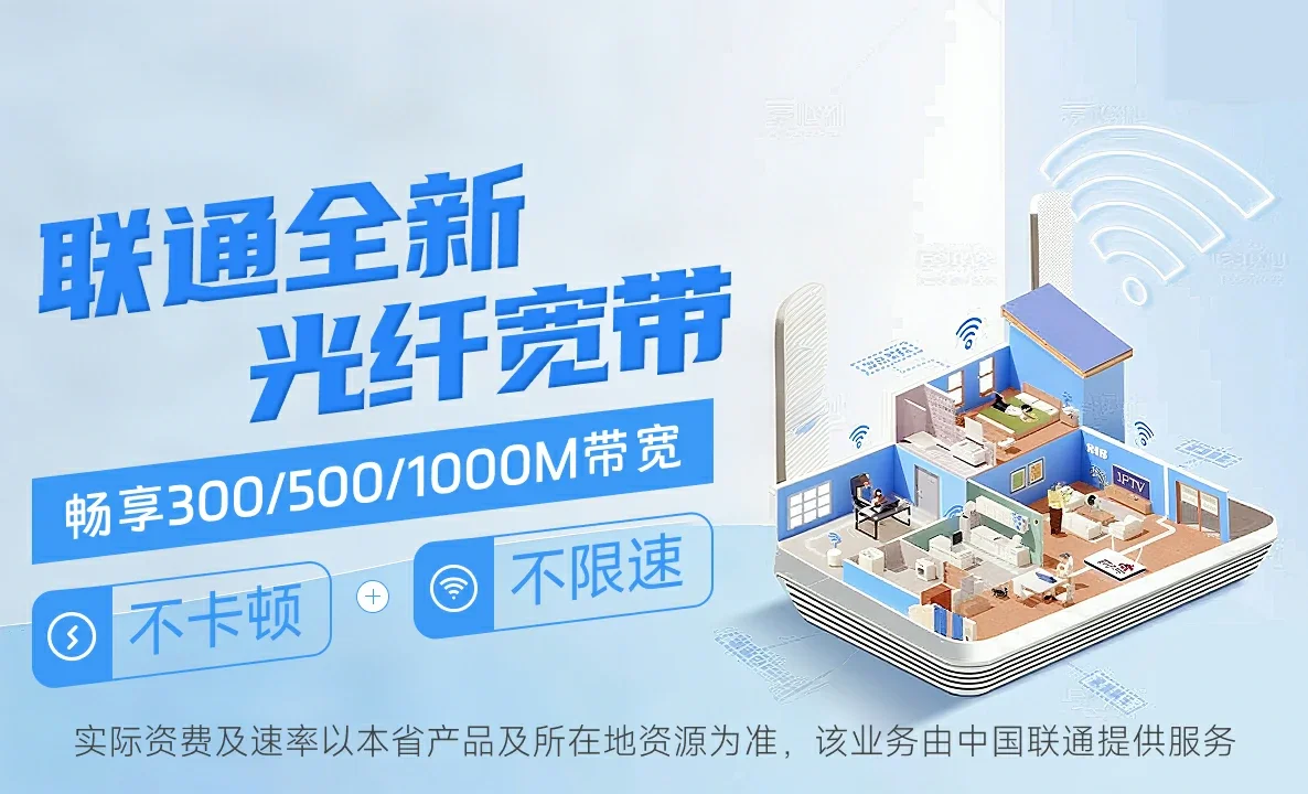 麟游县中国联通
