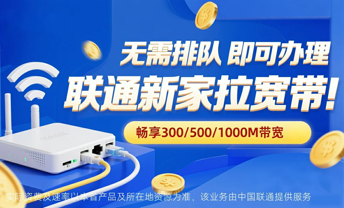 麟游县中国联通